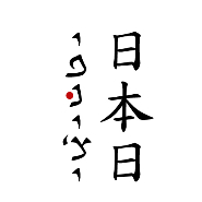 יפניצ'י – טיולים ליפן ופגישות ייעוץ